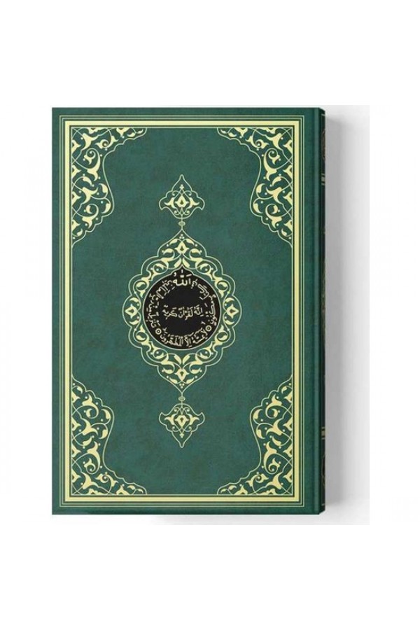 Kur'anı Kerim (2 Renkli, Yeşil, Rahle Boy) - Kolektif - Hayrat Neşriyat Yayınları